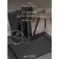 PRIME PRIVE Полотенце-коврик для ног Отилия махровое, хлопок, 50x80, темно-серый, 1 шт