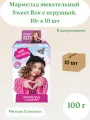 Мармелад жевательный Sweet Box Милана Хаметова с подарком, 10 г, 10 упаковок