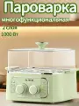 Пароварка электрическая , двойной, 1000 Вт,6.7L, нержавеющая сталь, Видимый и прозрачный