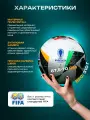 Футбольный мяч FIFA 2024