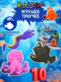 SBABAM Антистресс игрушки морские рыбы звери от бренда сбабам 10 шт. 15 см