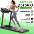 Беговая дорожка PK602, с подлокотниками, светодиодным индикатором скорости, 1-10 км/ч, с частотой сердечных сокращений