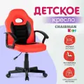 Кресло детское Chairman CH111 экокожа, красно-черный