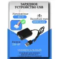Зарядное устройство для аккумуляторов USB 11.1V, разъём JST XH 2.54 4-pin