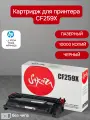 Картридж Sakura CF259X (59X) для HP LJ M304/M404/MFPM428, черный, 10000 к. (без чипа)
