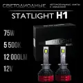 Светодиодные лампы H1 лампа светодиодная h1 led, 5500к 2 шт