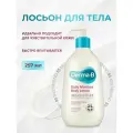 Derma B Ламеллярный увлажняющий лосьон для тела Daily Moisture Body Lotion, 257мл