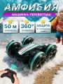 Машинка на пульте управления для дрифта. CV8818-B500. Машинка на пульте управления для дрифта для мальчиков, радиоуправляемая игрушка-амфибия, полный привод 4WD, переворот на 360 градусов, синий