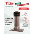 Труба вентиляционная Viotto с универсальным проходным элементом 150мм утепленная коричневый шоколад (RAL 8017)