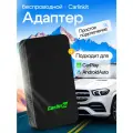 Беспроводной адаптер CarPlay в машину AndroidAUTO Carlinkit
