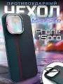 Чехол LUXO Kevlar, для iPhone 15 Pro, с MagSafe, поливинилхлорид и имитация кевлара