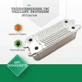 Теплообменник ГВС котлов VAILLANT, PROTHERM 20 пластин Art.0020038572