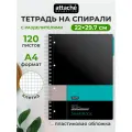 Тетрадь в клетку школьная Attache Selection, Smartbook, 120 листов, на спирали