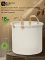 Корзина для хранения белья 18 л игрушек Sustainable collection d32х28 см с ручками Bergenson Bjorn BB0000911