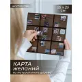 Карта желаний набор 2025-2026 женская мужская