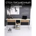 Стол письменный компьютерный для двоих с полками ENERGY loft Арт.692346