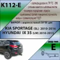 Фаркоп ТСУ для Киа Спортейдж /KIA SPORTAGE (SL) (с 2010-2016 г.)/HYUNDAI IX 35 (LM) (с 2010-2015 г.) ШАР вставка 50*50 Лидер+