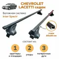 Багажник для Chevrolet Lacetti sedan (Шевроле Лачетти седан), Inter Spectr 20х30 120см на гладкую крышу с креплением за дверной проем