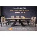 LaBrea Раздвижной обеденный стол 160–240 см с керамогранитной столешницей под мрамор, металлические ножки серый