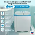 Стиральная машина полуавтоматическая Фея СМП 50 Н белый-голубой