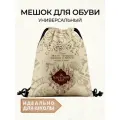 Сумка-мешок для сменной обуви Гарри Поттер с картой Мародеров