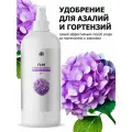 Удобрение для гортензий, рододендронов и азалий Пуршат (Purshat) спрей 500 мл