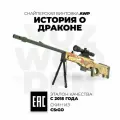 Деревянная снайперская винтовка VozWooden АВП История о Драконе КС ГО / AWP Dragon Lore CS GO
