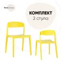 Стул для кухни Moris, пластик желтый(комплект 2 шт)