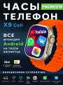 Смарт часы X9 CALL Умные часы 4G PREMIUM Series Smart Watch AMOLED, GPS, iOS, Android, Bluetooth Звонки, Оранжевый