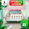 Кровать детская домик с текстилем (розовый, с единорогами) Классик