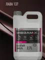 Базовая эмаль Лава 137, 2.7 л, Краска автомобильная, базисная под лак, MEGAMIX