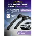 Дворники Geely Atlas NL 3 2017-2021 г. (Джили Атлас nl3), Щетки стеклоочистителя бескаркасные Goodyear 600 430