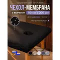Чехол на кушетку/массажный стол с вырезом для лица махровый черный непромокаемый мулетон 200*80