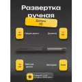 Развертка 1,5 Н9 ручная ц/х Р6М5 Sekira 00-00029970