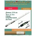 Спиннинг Maximus ANVIL 21L 2.1m 3-14g (MTSSAN21L)
