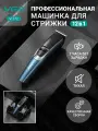 Триммер для бороды и волос, усов VGR V-172 с разными насадками