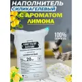 Наполнитель впитывающий силикагелевый Чистый котик колотый с ароматом Лимона 20 кг/50 л