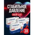 Средство от давления, витамины для сердца, чистка сосудов, Алтея, Кардицин, 3 шт