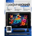 Графический планшет экранник XP Pen Artist 13.3 PRO для рисования и учебы