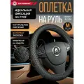 Оплетка/чехол AUTOPROFI AP-800 BK (M)