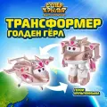 Супер Крылья Робот трансформер Super Wings Голден Гёрл 13 см, EU780233 13 см, EU780233