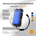 Электрическая грелка для рук Ocoopa UT4 Extreme с функцией Power Bank и фонариком