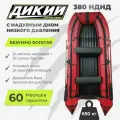 Лодка ПВХ Дикий 380 НДНД надувное дно, красный, 4 места, мотор 20 л. с, высота борта 47 см, грузоподъемность 650 кг