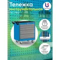 Тележка инструментальная TNC 795.5
