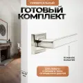 Ручка дверная межкомнатная нажимная Loid 300 SN/CP серебристый, матовый хром, никель/хром
