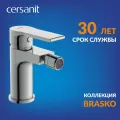 Смеситель для биде Cersanit Brasko 63023 Хром латунь Польша, стильный дизайн