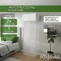 Антресоль 90х55х40 Классик, белый/ мдф белый матовый Soft Touch