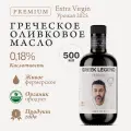 Оливковое масло Extra virgin GREEK LEGEND Premium фермера Chatzigiorgis холодного отжима, урожай 2025 год, 500 мл