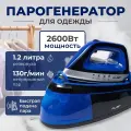 Парогенератор для одежды, мощный паровой утюг с отпаривателем Rust ST-8880, 2600Вт