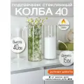 Подсвечник для свечей ROScandles, стеклянный, цилиндр, 15х40 см, прозрачный